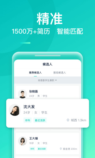 青团兼职商户版app