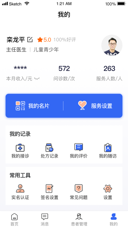 怡宁健康app