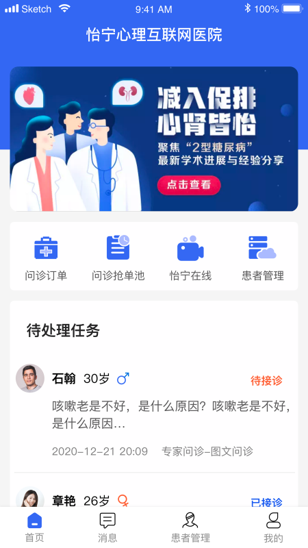 怡宁健康app