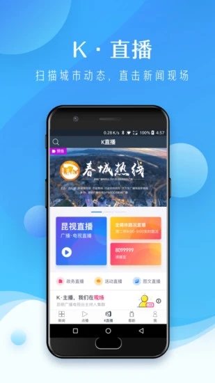 无线昆明app