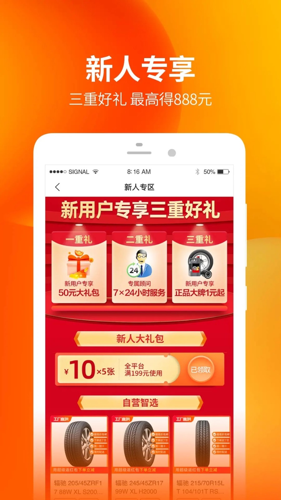 门店帮手app