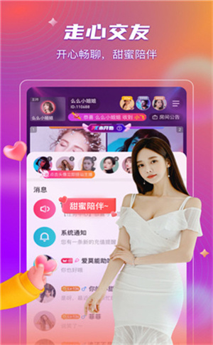 小七直播破解版app