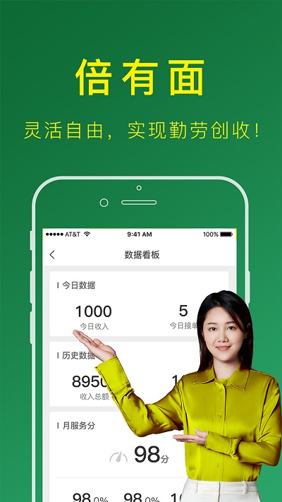 搬运帮司机端app