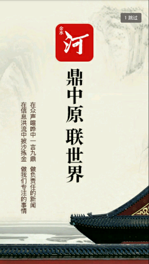 河南日报app