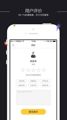 装小蜜app