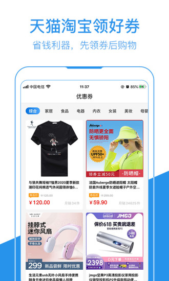 中民积分宝app