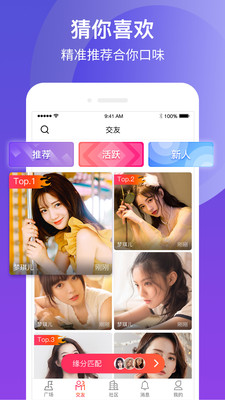 安妮视频破解版app