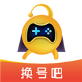 换号吧游戏交易平台 v1.9.2安卓版