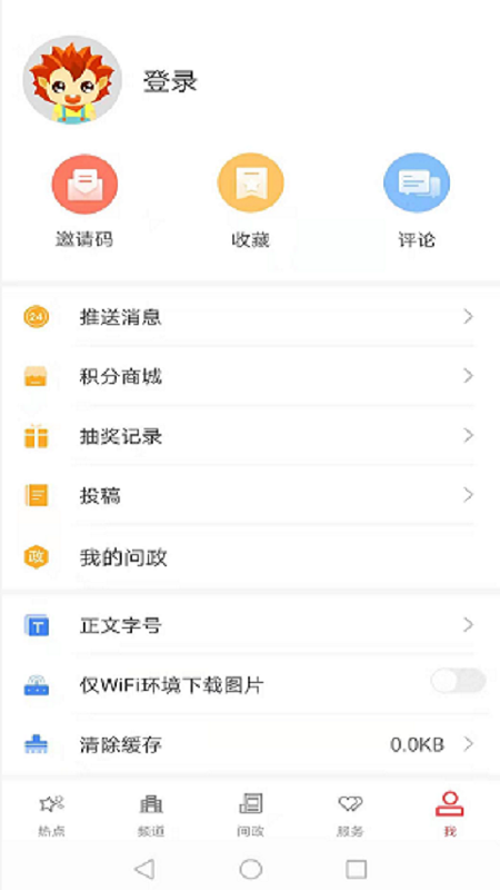 云上阳新app