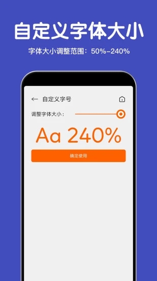 大字体放大app