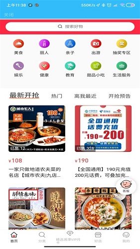 湘潭出行app