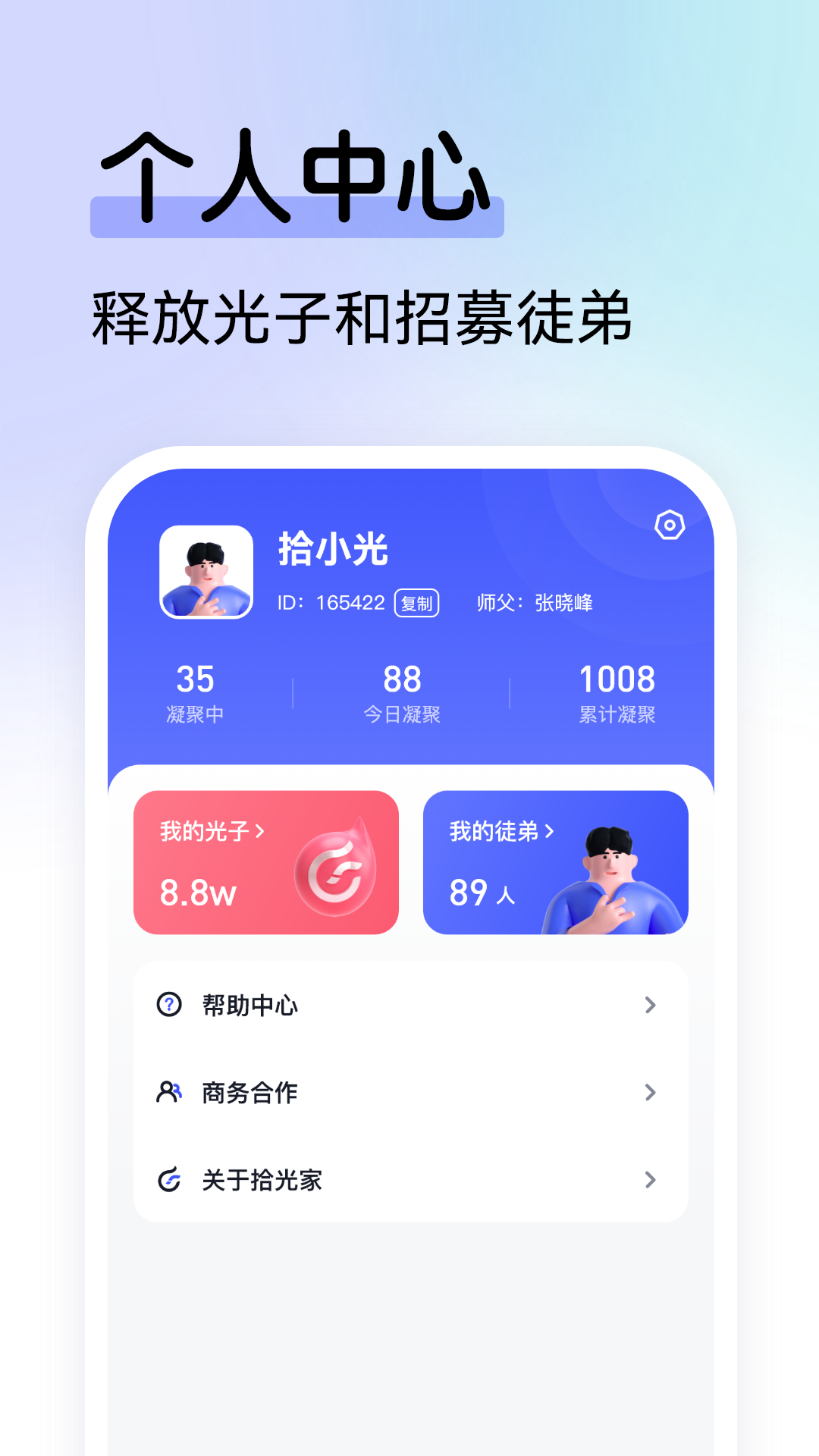 拾光家app