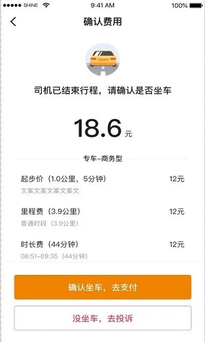 小牛快跑app