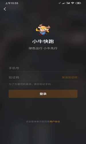 小牛快跑app