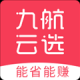 九航云选