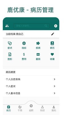 鹿优康app