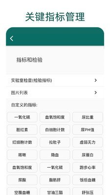 鹿优康app