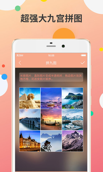 九宫图制作app