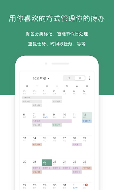 闪点清单app