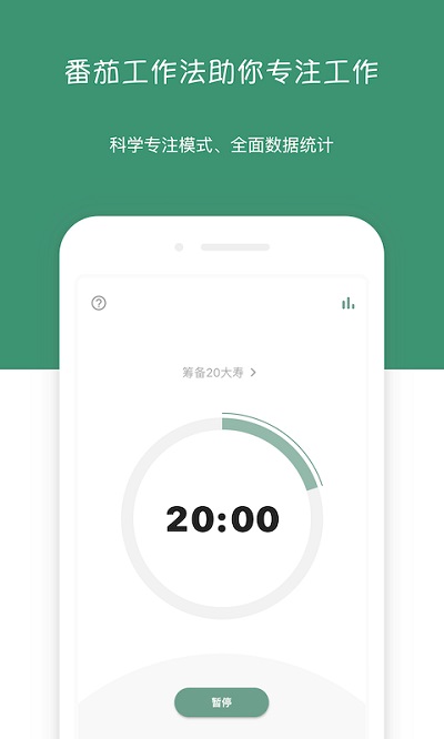 闪点清单app