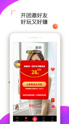 温莎短视频app