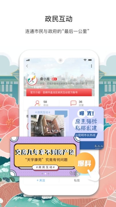 彩龙社区app