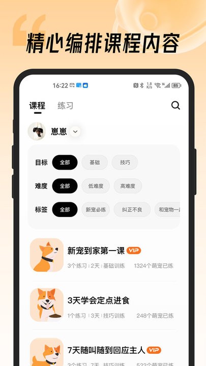 宠物记app