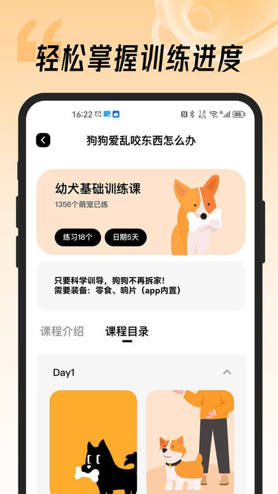 宠物记app