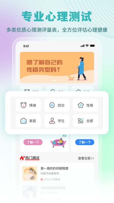 云愈心理app