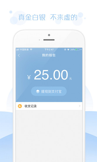 问卷宝app