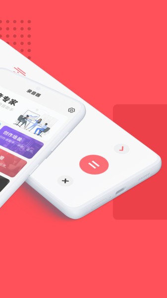 录音器随身录app