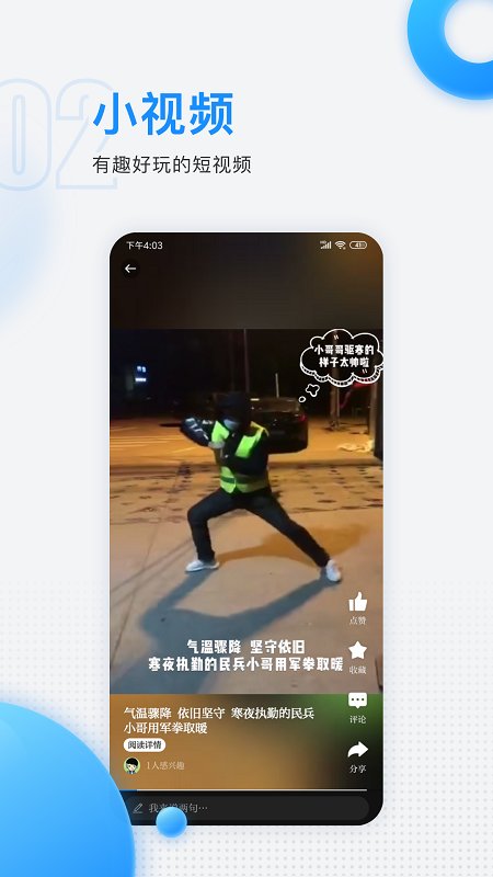 慈晓新闻app