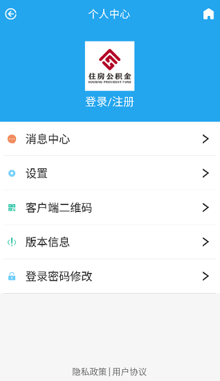 衡水公积金app