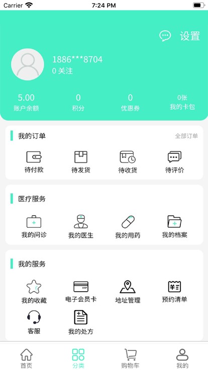 联众健康app