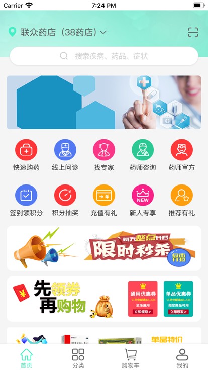 联众健康app