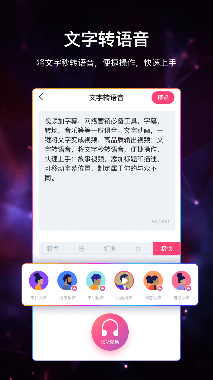 视频加字幕app