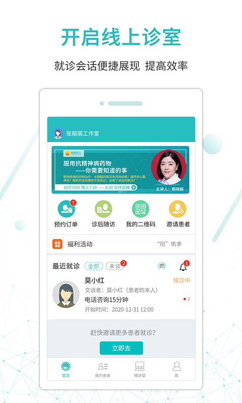 昭阳医生医生版app