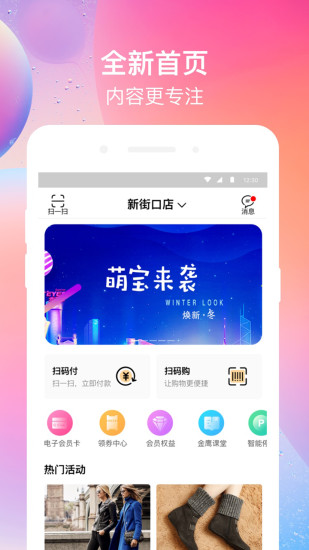 金鹰生活app