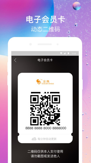 金鹰生活app