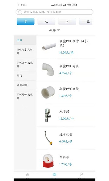 中筑网app