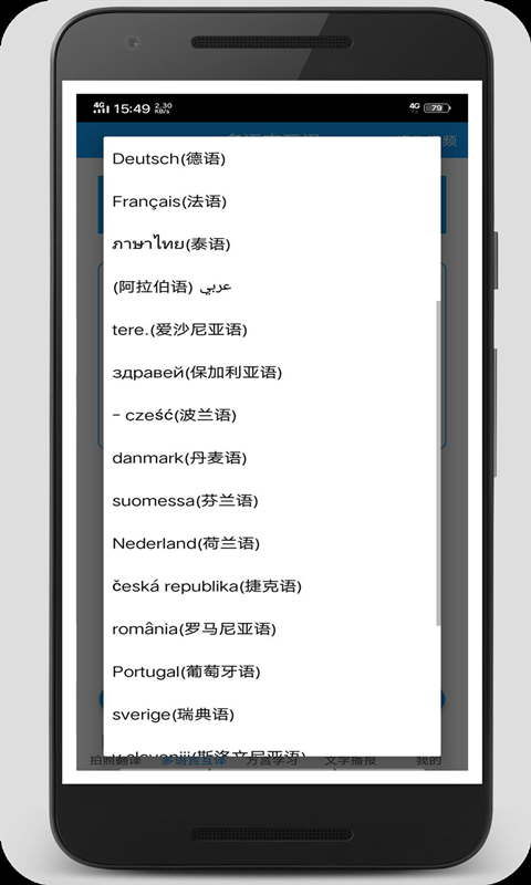 拍照翻译官app