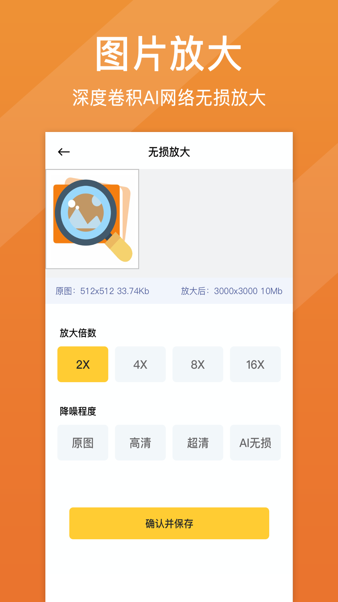 照片清晰修复app