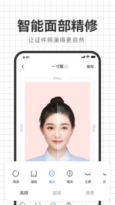 海马照相馆app