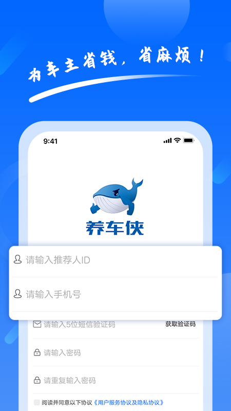 养车侠app