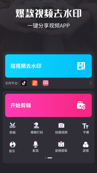 视频剪辑精灵app