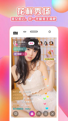 彩虹直播最新版本app