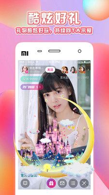 彩虹直播最新版本app