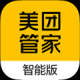 美团管家