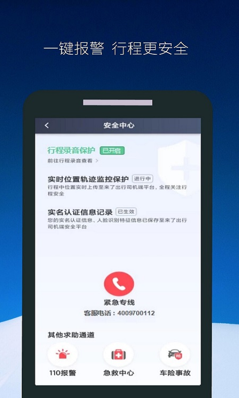 飞马出行司机端app