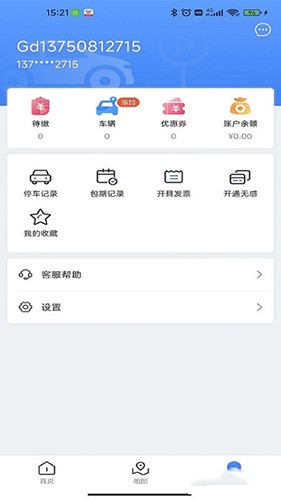 广德停车app